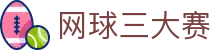 让球历史数据查询|历届赛事让球赛果、同盘统计与盘口走势参考